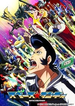 スペース☆ダンディ 10 [Blu-ray] Amazon.co.jp: スペース☆ダンディ 10 [Blu-ray] : 諏訪部順一